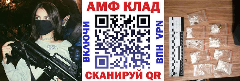 Amphetamine 98%  гидра зеркало  Циолковский 